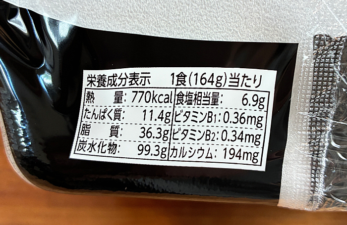 NEO油そば 己巳(つちのとみ)監修トリュフ香る鶏油そば
