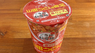 山田うどん食堂監修 赤パンチ味ラーメン