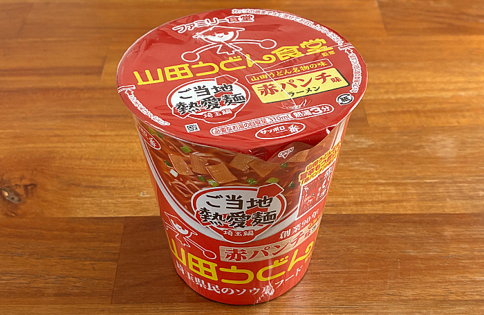 山田うどん食堂監修 赤パンチ味ラーメン