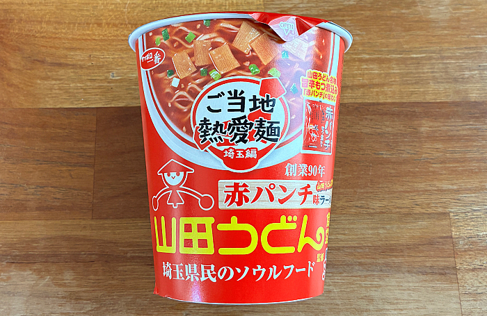 山田うどん食堂監修 赤パンチ味ラーメン