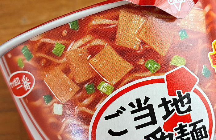 山田うどん食堂監修 赤パンチ味ラーメン
