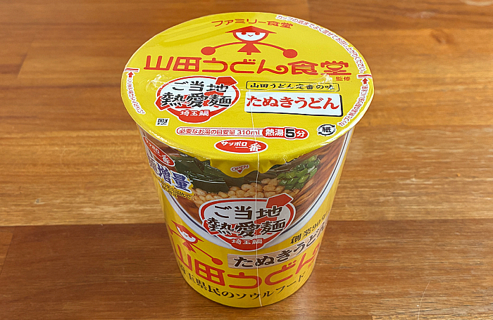 山田うどん食堂監修 たぬきうどん