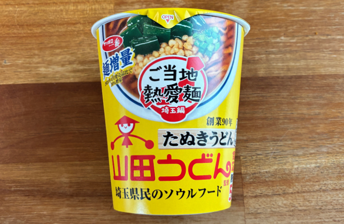 山田うどん食堂監修 たぬきうどん