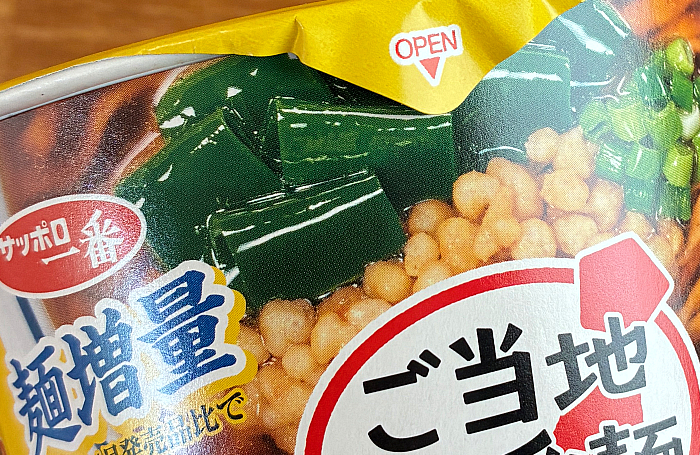 山田うどん食堂監修 たぬきうどん