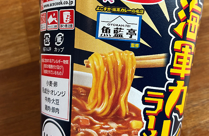 魚藍亭監修 よこすか海軍カレーラーメン ビーフ味