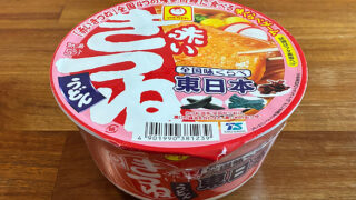 マルちゃん 全国味くらべ 赤いきつねうどん 東