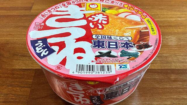 マルちゃん 全国味くらべ 赤いきつねうどん 東
