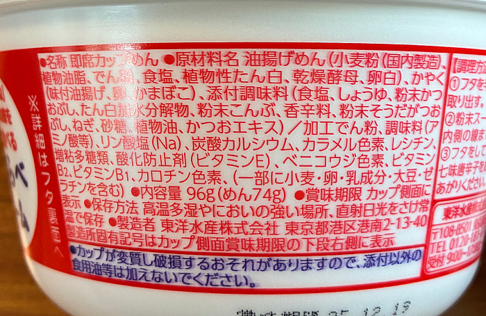 マルちゃん 全国味くらべ 赤いきつねうどん 東