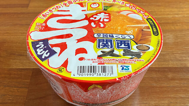 マルちゃん 全国味くらべ 赤いきつねうどん 関西