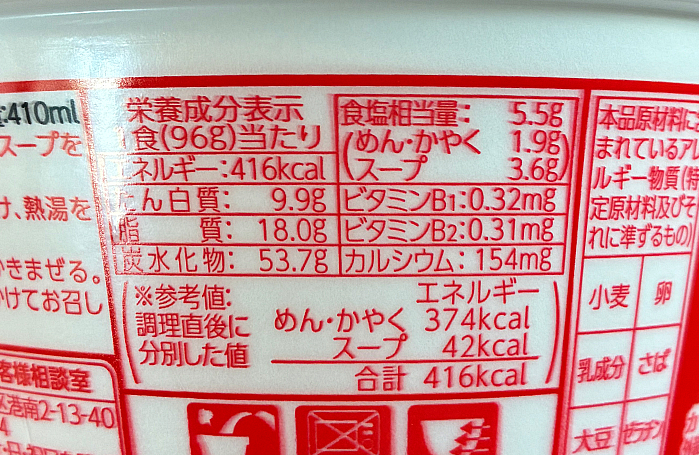 マルちゃん 全国味くらべ 赤いきつねうどん 関西