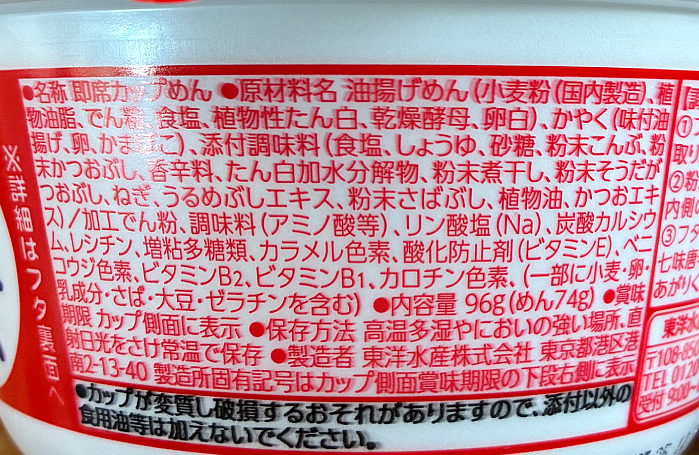 マルちゃん 全国味くらべ 赤いきつねうどん 関西