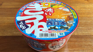 マルちゃん 全国味くらべ 赤いきつねうどん 西