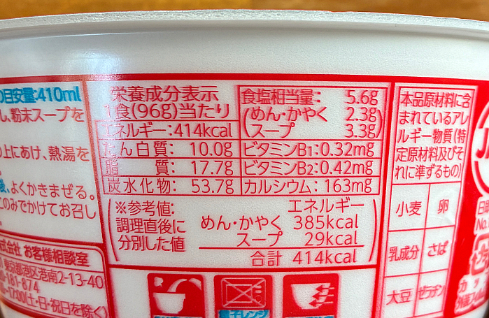マルちゃん 全国味くらべ 赤いきつねうどん 西