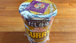だし仕込 カップヌードル カレー