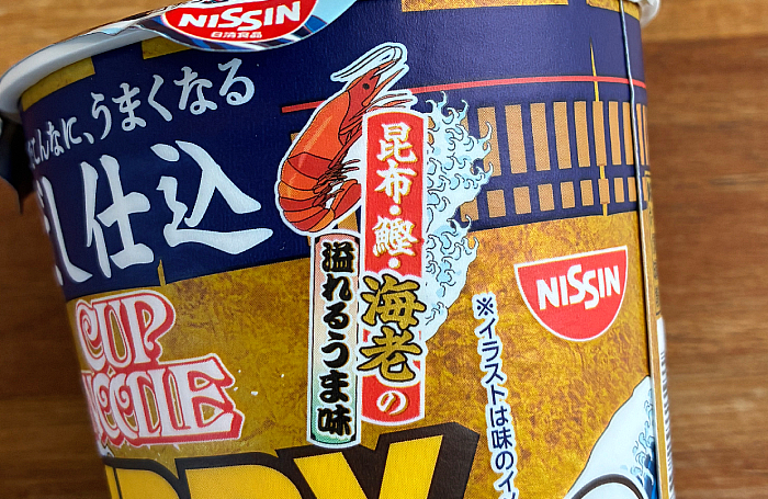 だし仕込 カップヌードル カレー