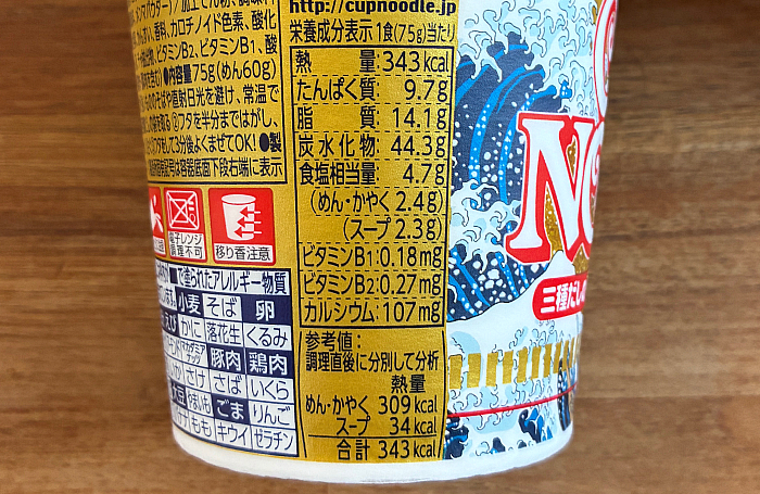 だし仕込 カップヌードル