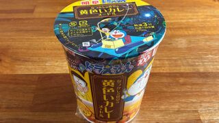ドラえもん なつかしの黄色いカレーヌードル