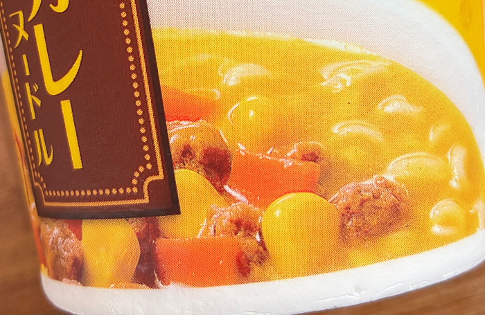 ドラえもん なつかしの黄色いカレーヌードル