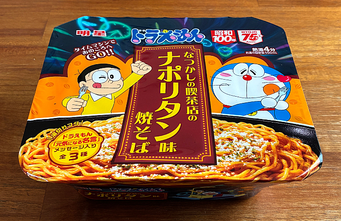 ドラえもん なつかしのナポリタン味焼そば