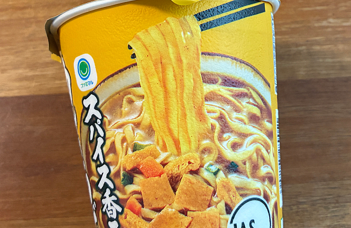 ファミリーマート スパイス香るカレーうどん