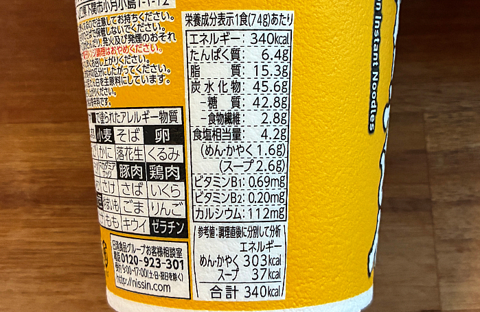ファミリーマート スパイス香るカレーうどん