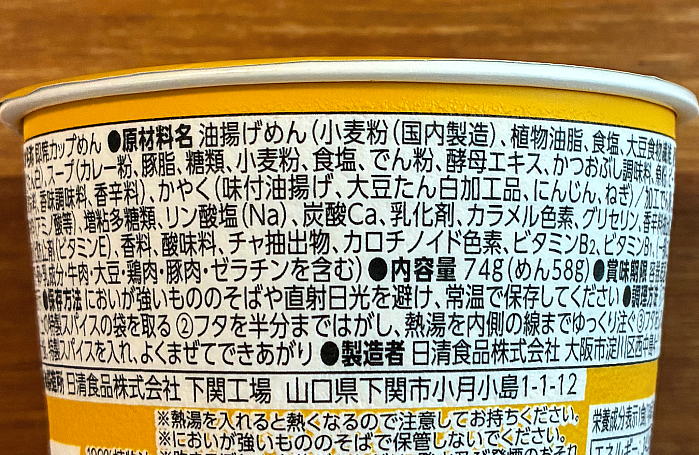 ファミリーマート スパイス香るカレーうどん