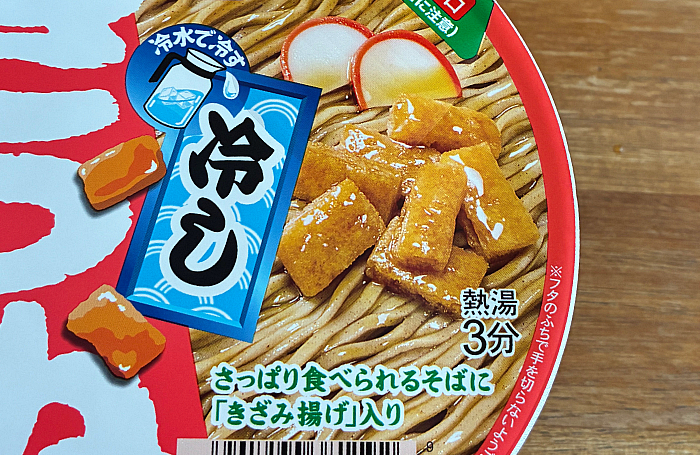 マルちゃん 冷しきつねそば