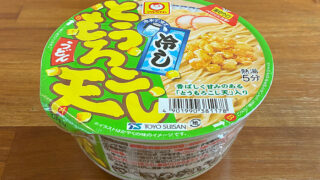 マルちゃん 冷しとうもろこし天うどん