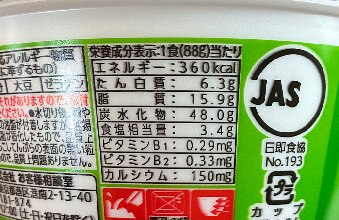 マルちゃん 冷しとうもろこし天うどん