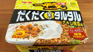 一平ちゃん夜店の焼そば 大盛 だくだくレモンタルタル チキン南蛮味
