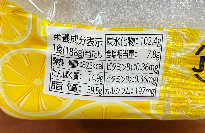 一平ちゃん夜店の焼そば 大盛 だくだくレモンタルタル チキン南蛮味