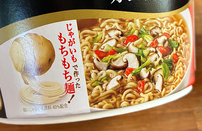 カムジャ麺 カップ