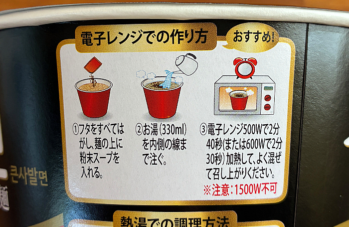 カムジャ麺 カップ