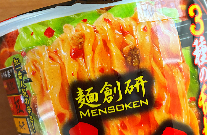 麺創研紅監修 濃厚辛味噌ラーメン