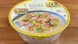 ローソン限定 ちゃんぽん 50％増量