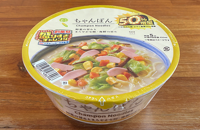 ローソン限定 ちゃんぽん 50％増量