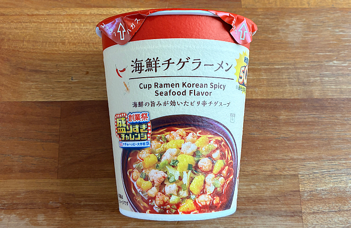 ローソン 海鮮チゲラーメン 50%増量
