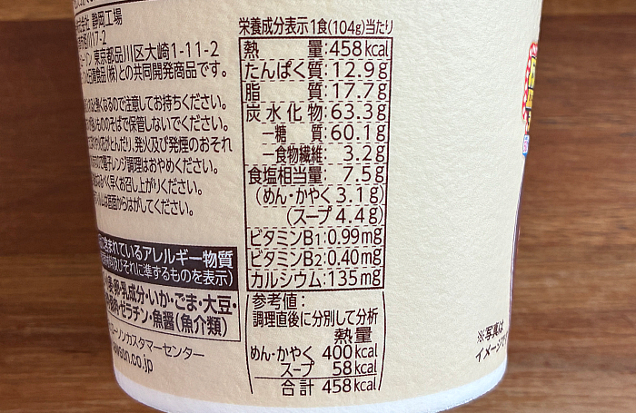 ローソン 海鮮チゲラーメン 50%増量