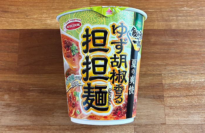 飲み干す一杯 夏の爽快 ゆず胡椒香る担担麺