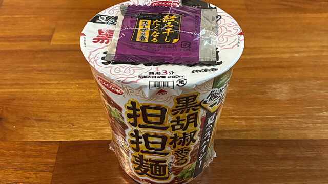 飲み干す一杯 夏のスパイシー 黒胡椒香る担担麺