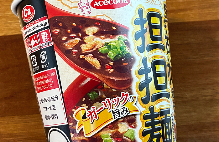 飲み干す一杯 夏のスパイシー 黒胡椒香る担担麺