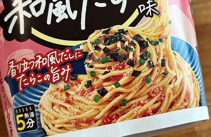 パスタdeモッチッチ 和風たらこ味