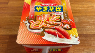 ペヤング 明太とんこつ味やきそば