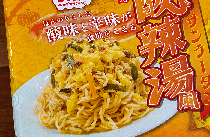 ペヤング 酸辣湯風やきそば