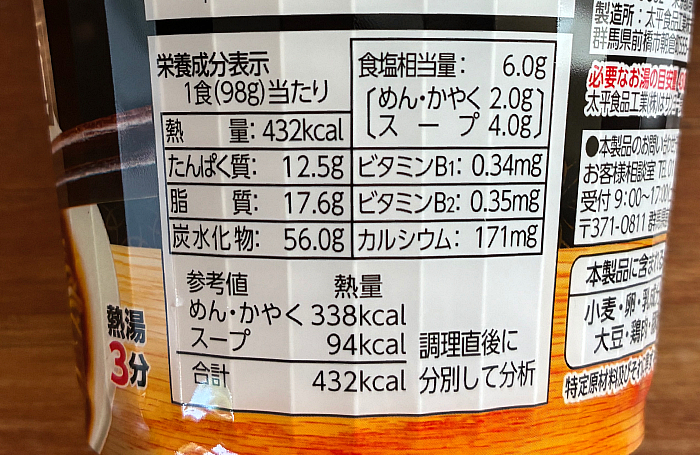 麺屋さくら井監修 地鶏醤油味らぁ麺