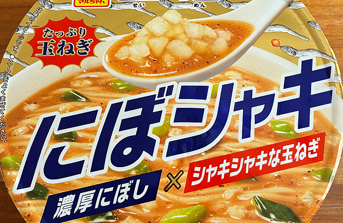 マルちゃん正麺 カップ にぼシャキ