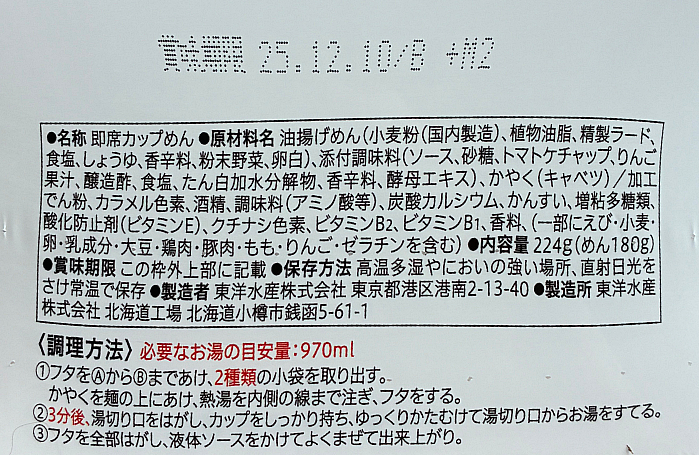 セブンプレミアム 超大盛お好みソース焼そば