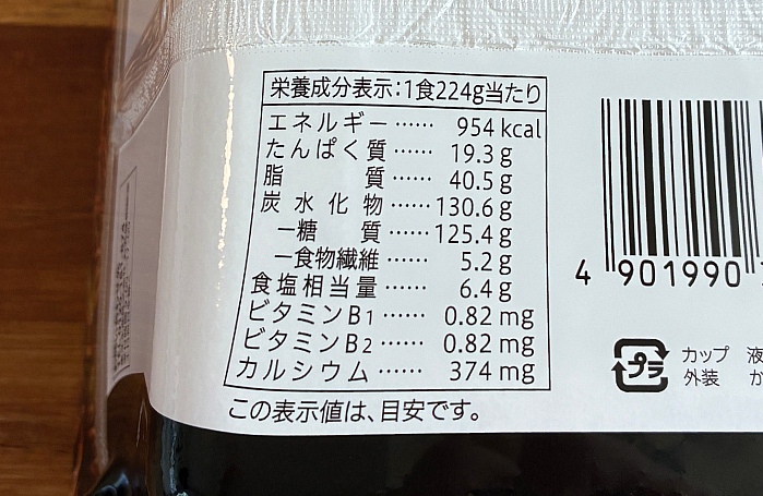セブンプレミアム 超大盛お好みソース焼そば