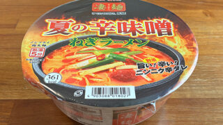 凄麺 夏の辛味噌ねぎラーメン