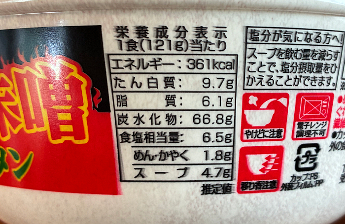 凄麺 夏の辛味噌ねぎラーメン